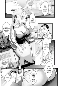 Page 4 of Rinkou | 인광 - preview thumbnail