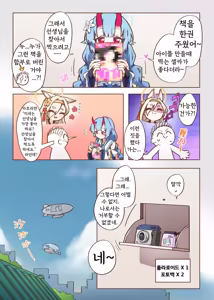 Page 14 of 出差！百夜堂萬事通！ - preview thumbnail