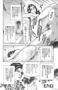 Page 51 of Shojo Kankin - preview thumbnail