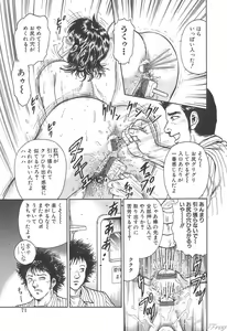 Page 74 of Shojo Kankin - preview thumbnail
