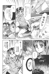 Page 85 of Shojo Kankin - preview thumbnail