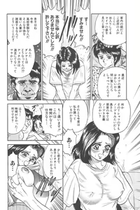 Page 9 of Shojo Kankin - preview thumbnail