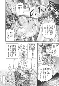 Page 99 of Shojo Kankin - preview thumbnail