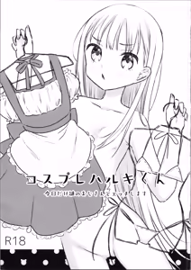 Cosplay Haruki-kun - hentai manga cover image