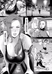 Page 4 of Porno Revenge ~Injoku no Kankei~ Ch. 3 - preview thumbnail