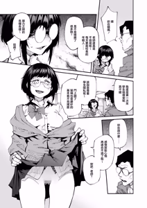 Page 11 of Appli ga Yarette Ittara Nandemo Yaru no ka Omae wa? Hai!  | APP要你去幹的話就什麼都會做嗎? 是的! - preview thumbnail
