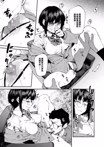 Page 13 of Appli ga Yarette Ittara Nandemo Yaru no ka Omae wa? Hai!  | APP要你去幹的話就什麼都會做嗎? 是的! - preview thumbnail