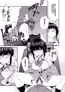 Page 15 of Appli ga Yarette Ittara Nandemo Yaru no ka Omae wa? Hai!  | APP要你去幹的話就什麼都會做嗎? 是的! - preview thumbnail