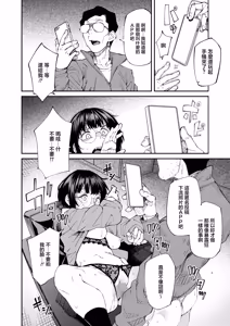 Page 18 of Appli ga Yarette Ittara Nandemo Yaru no ka Omae wa? Hai!  | APP要你去幹的話就什麼都會做嗎? 是的! - preview thumbnail