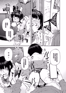 Page 19 of Appli ga Yarette Ittara Nandemo Yaru no ka Omae wa? Hai!  | APP要你去幹的話就什麼都會做嗎? 是的! - preview thumbnail