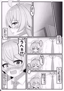 Page 5 of Hoshino de Asobou - preview thumbnail