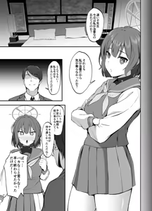 Page 3 of Touban Saki - preview thumbnail