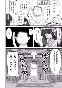 Page 4 of Satohama Umika  Koumon Seikousai - preview thumbnail