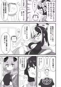 Page 5 of Satohama Umika  Koumon Seikousai - preview thumbnail