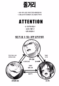 Page 2 of Nikui Nikui ha Suki no Ura 너무 밉다는 건 사랑의 반대말 - preview thumbnail