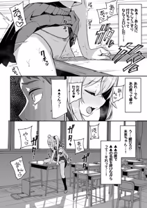 Page 4 of Daisuki na Mirai-chan ga Hoka no Yatsu no Tsukue de Kado Ona nante Arienai - preview thumbnail