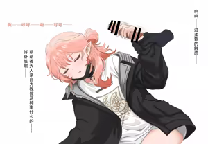 Page 13 of 东国偶像の昏睡遇袭（萌萌香睡眠奸） - preview thumbnail