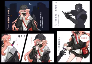Page 2 of 东国偶像の昏睡遇袭（萌萌香睡眠奸） - preview thumbnail