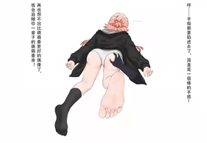 Page 22 of 东国偶像の昏睡遇袭（萌萌香睡眠奸） - preview thumbnail