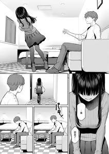 Page 13 of Haru o Ou - preview thumbnail