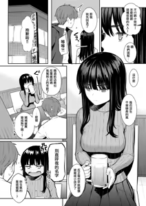 Page 3 of Haru o Ou - preview thumbnail