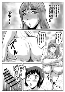 Page 13 of gifu to, soshite musuko to... - preview thumbnail