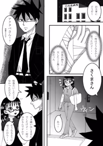 Page 29 of artist:満腹のまぷこ/水無月晴海（ノゼローゼ） - preview thumbnail