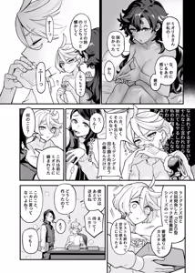 Page 11 of Chanto Manzoku Sasete Ageru Kara, Baka - preview thumbnail