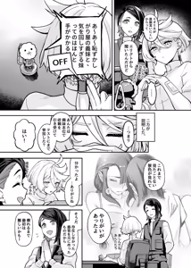 Page 12 of Chanto Manzoku Sasete Ageru Kara, Baka - preview thumbnail