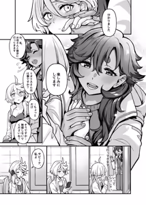 Page 16 of Chanto Manzoku Sasete Ageru Kara, Baka - preview thumbnail