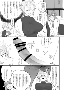 Page 2 of 俺×ブライア先生- - preview thumbnail