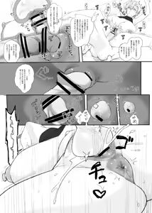 Page 4 of 俺×ブライア先生- - preview thumbnail