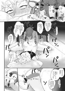 Page 7 of 俺×ブライア先生- - preview thumbnail