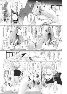 Page 8 of 俺×ブライア先生- - preview thumbnail