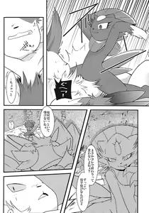 Page 14 of Manyu Sama ga Are ya Kore ya to Sareru Hon - preview thumbnail