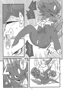 Page 33 of Manyu Sama ga Are ya Kore ya to Sareru Hon - preview thumbnail