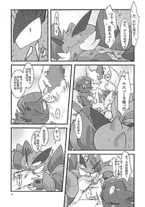 Page 40 of Manyu Sama ga Are ya Kore ya to Sareru Hon - preview thumbnail