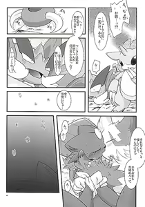 Page 48 of Manyu Sama ga Are ya Kore ya to Sareru Hon - preview thumbnail