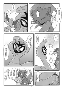 Page 5 of Manyu Sama ga Are ya Kore ya to Sareru Hon - preview thumbnail