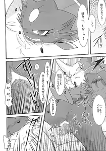 Page 54 of Manyu Sama ga Are ya Kore ya to Sareru Hon - preview thumbnail