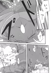 Page 55 of Manyu Sama ga Are ya Kore ya to Sareru Hon - preview thumbnail