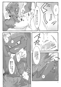 Page 56 of Manyu Sama ga Are ya Kore ya to Sareru Hon - preview thumbnail