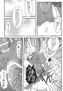 Page 65 of Manyu Sama ga Are ya Kore ya to Sareru Hon - preview thumbnail