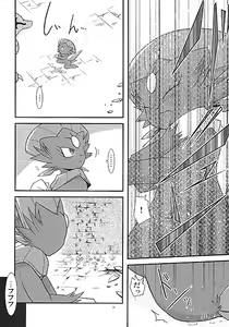Page 72 of Manyu Sama ga Are ya Kore ya to Sareru Hon - preview thumbnail