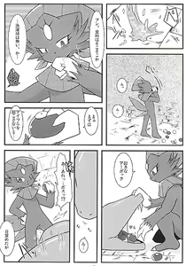 Page 74 of Manyu Sama ga Are ya Kore ya to Sareru Hon - preview thumbnail
