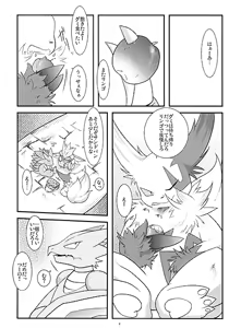 Page 8 of Manyu Sama ga Are ya Kore ya to Sareru Hon - preview thumbnail
