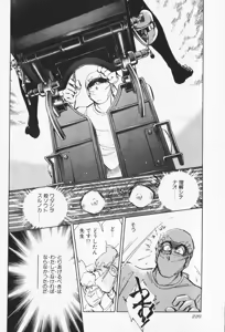 Page 878 of Tokime Densetsu Kura Daruma v06-10 - preview thumbnail