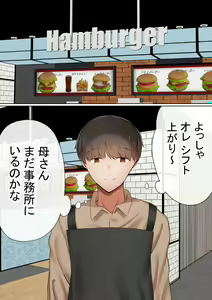 Page 192 of Ore no Kaasan ga, Paato Kyuukei-chuu Yarichin ni NTR - preview thumbnail