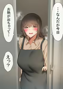 Page 196 of Ore no Kaasan ga, Paato Kyuukei-chuu Yarichin ni NTR - preview thumbnail