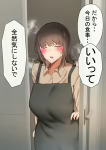 Page 199 of Ore no Kaasan ga, Paato Kyuukei-chuu Yarichin ni NTR - preview thumbnail